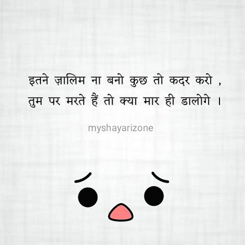 Sad Love Image Shayari Pic Sad Love Shayari Picture Whatsapp Status in Hindi