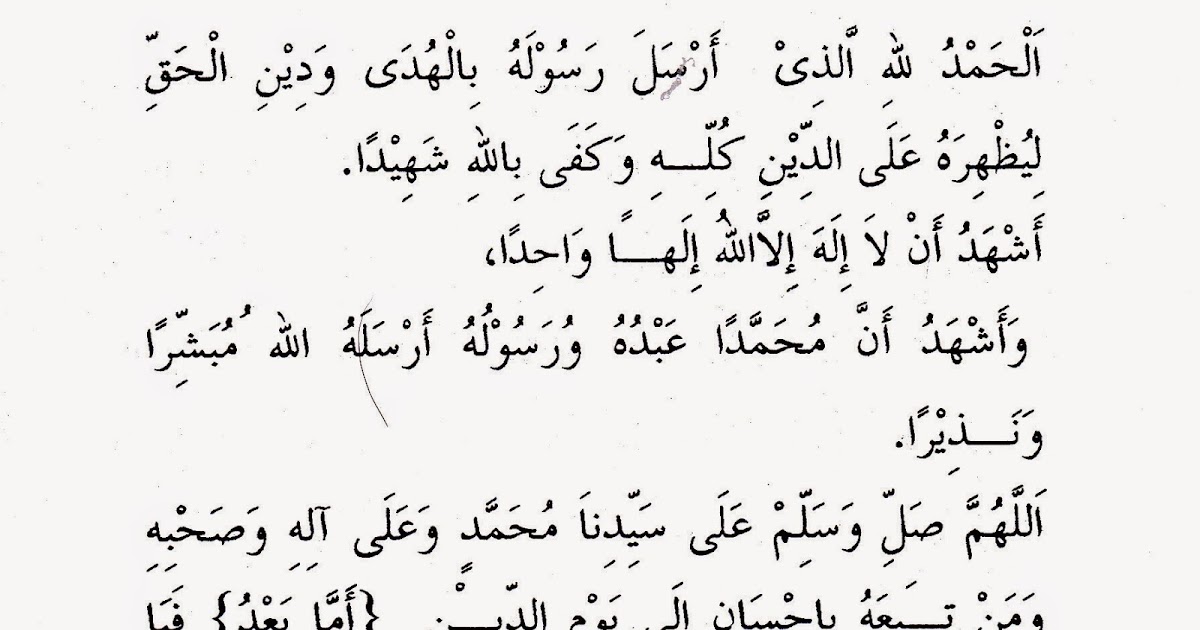 khutbah jumat pdf khutbah jumat pdf
