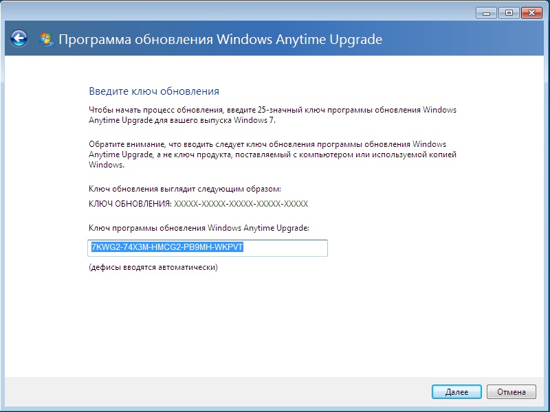 Ключ обновления windows 7 anytime upgrade. Программа обновления windows anytime upgrade. Ключ обновления windows 7 anytime upgrade. Ключ обновления windows 7 anytime upgrade. Ключ программы anytime upgrade.