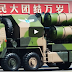 Dongfeng-41: Το υπερόπλο της Κίνας που μπορεί να καταστρέψει μεγάλες πόλεις