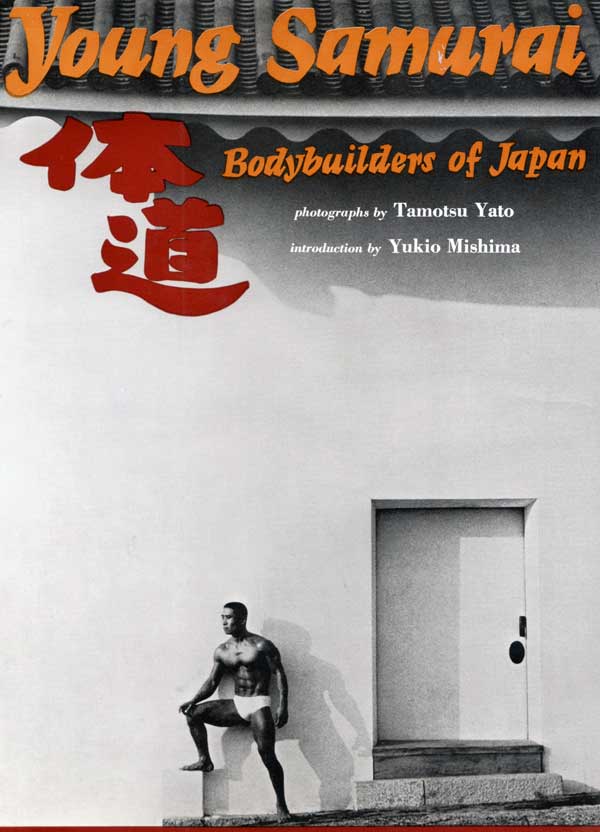 OTOKO 矢頭保 三島由紀夫 1972 初版 Tamotsu Yato 写真集 Amazon.co.jp: 矢頭保 写真集 「OTOKO」 1972年 初版 Tamotsu Yato