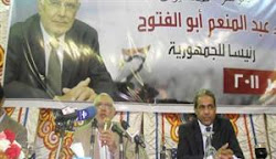 د.عبد المنعم أبوالفتوح مرشح الرئاسة المحتمل: الشعب المصري سينعم بالرفاهية خلال أقل من 10 سنوات