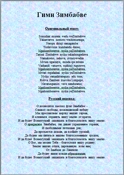 гимн ингушетии текст