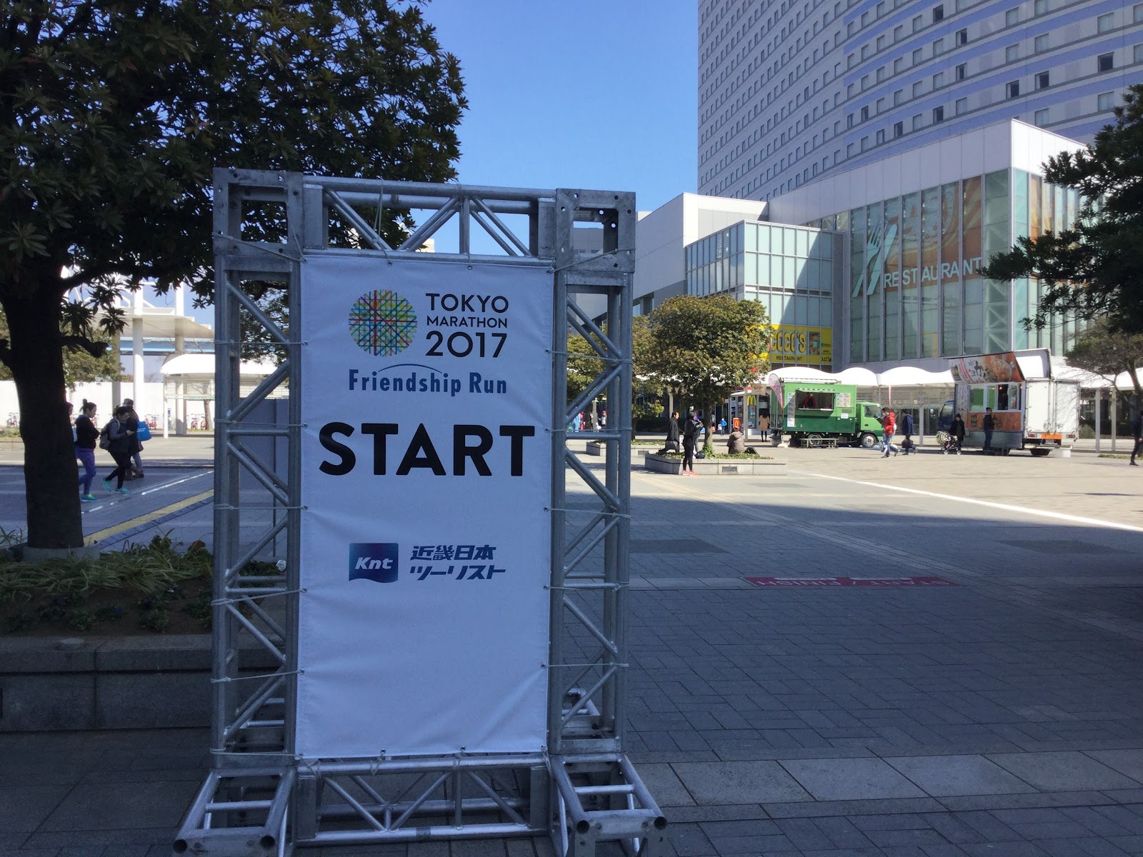 日本と世界のマラソン 2017東京マラソン（その1：受付・フレンドシップランボランティア編）