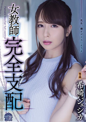 SHKD-848 Female Teacher Full Domination Jessica Kizaki