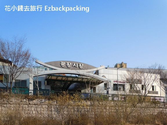 省錢遊首爾:廣藏巿場周邊散步地圖