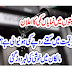 pakistan petrol price today in rupees | Raaztv