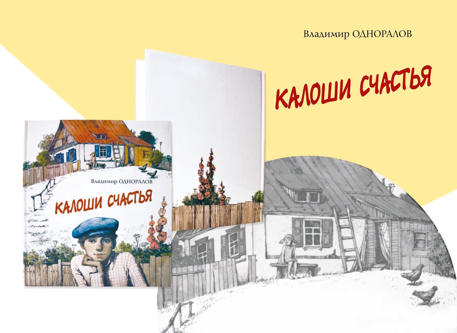 сочинение на тему нужно ли уметь просить прощения. сочинение рассуждение на тему прощение. что такое прощение сочинение 9. одноралов прощение. одноралов прощение.