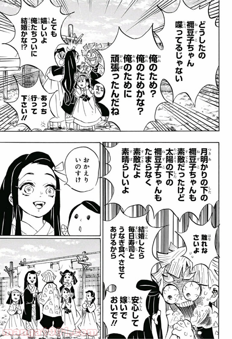 鬼滅の刃 - Raw 【第128話】 - Manga1001.com
