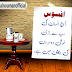 Aqwal E Zareen Collection - Beautiful Urdu Qoutes Wallpapers (Part-1)