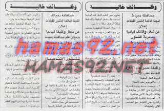 وظائف خالية من جريدة الجمهورية الثلاثاء 01-09-2015 %25D8%25A7%25D9%2584%25D8%25AC%25D9%2585%25D9%2587%25D9%2588%25D8%25B1%25D9%258A%25D8%25A9