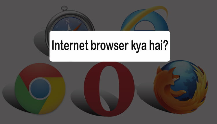 Internet browser kya hai? और कब शुरू हुवा था क्या आप जानते है. Internet browser kya hai?