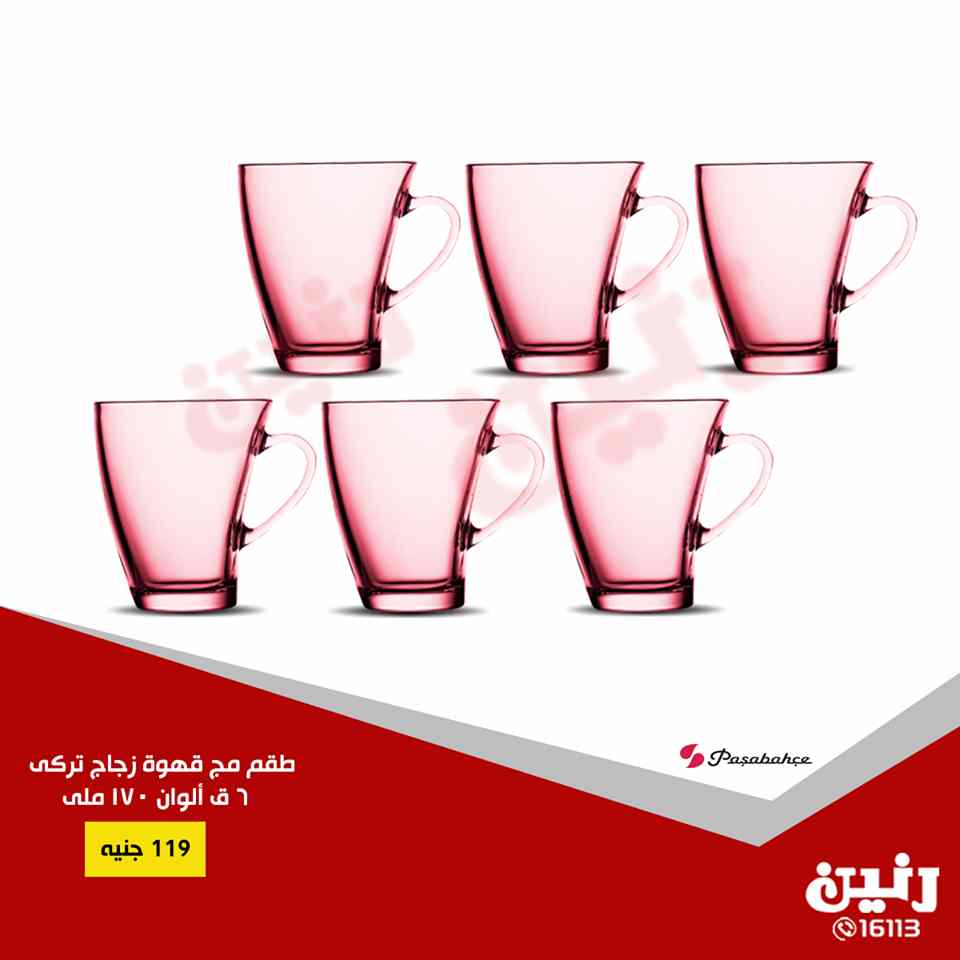 عروض رنين الجمعة و السبت 22 و 23 فبراير 2019 مهرجان ال 20 جنيه
