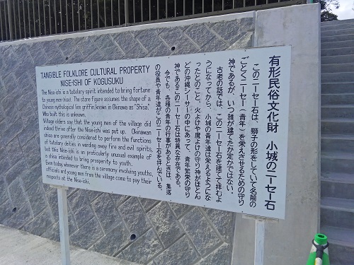 小城のニーセー石 小城のニーセー石の写真