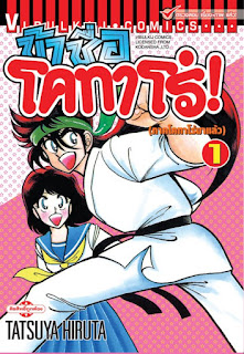 ข้าชื่อโคทาโร่ [เล่มที่ 1-59 จบ] PDF