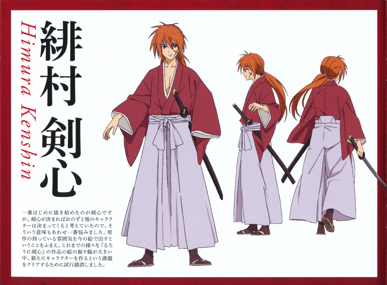 Kaji's Blog Anime Review Rurouni Kenshin Shin