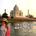 【雪兒】人生上不去時,還有左右,還有可以去旅行