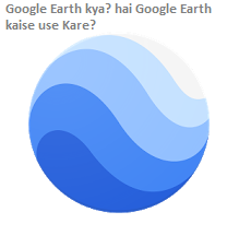 Google Earth kya? hai Google Earth kaise use Kare?