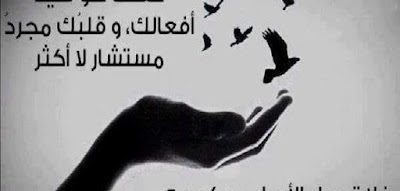 حكم جميلة جدا عن الحياة حكم جميلة جدا عن الحياة
