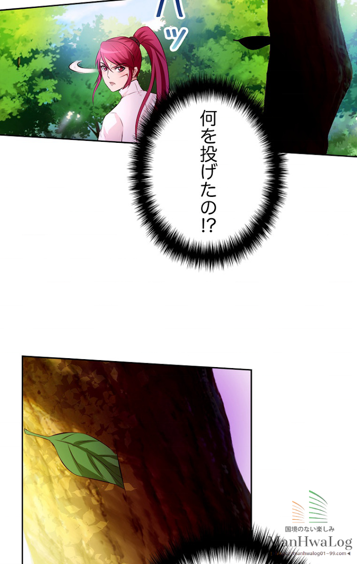 Retry〜再び最強の神仙へ〜 第4話 - 3