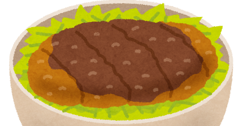 ソースカツ丼のイラスト かわいいフリー素材集 いらすとや