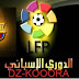 مواعيد مباريات برشلونة المتبقية من الدوري الإسباني لموسم 2017-2016