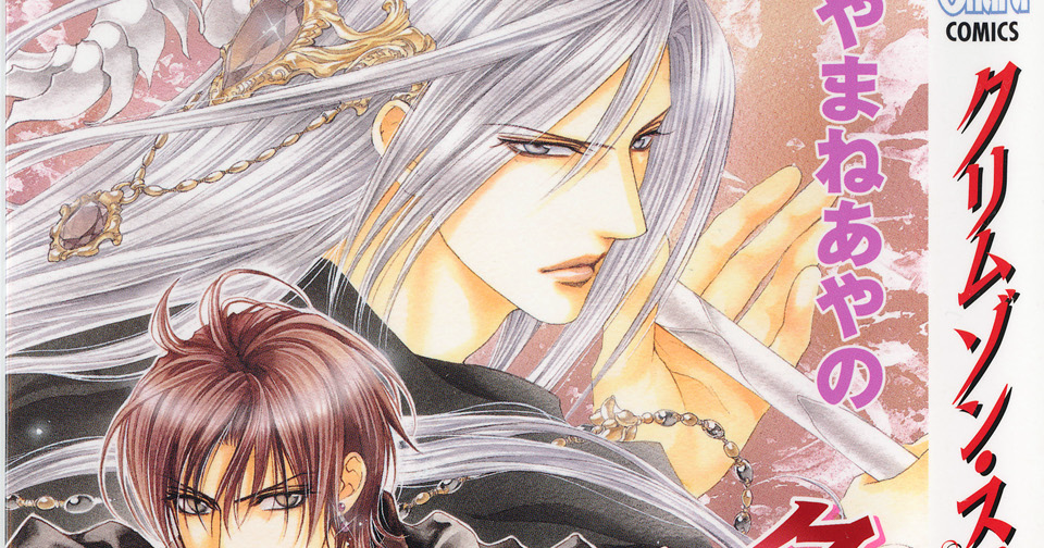 Crimson Spell Scan Vf Telecharger Yaoi Fantasy: Crimson Spell