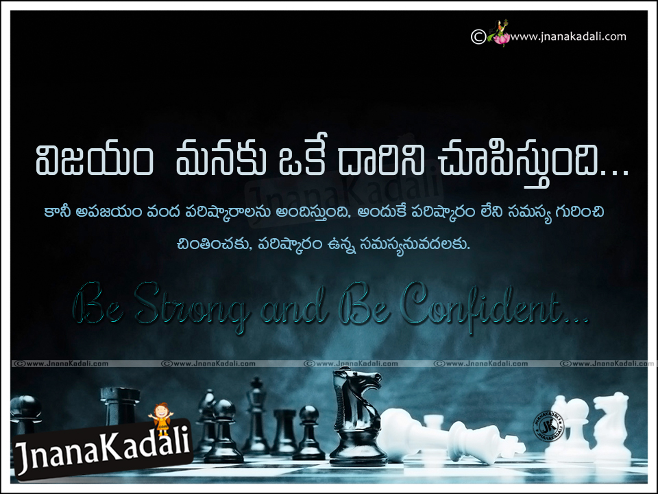 Best Telugu Success Saying with hd wallpapers-Telugu ...