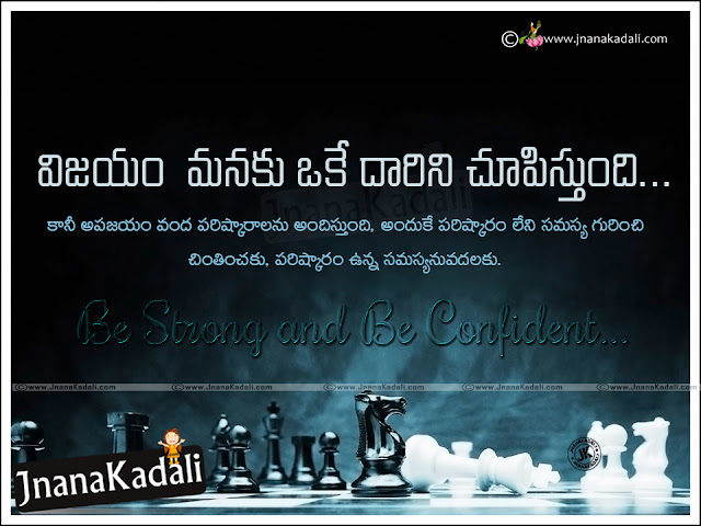 Telugu success Sayings-Telugu motivational Quotes with hd wallpapers-Telugu Sayings Telugu motivational sayings, best Telugu Success Quotes with hd wallpapers
