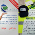 فضيحة من العيار الثقيل إتصالات الجزائر تحتال على الزبائن تأكد بنفسك خطير ! #مانشارجيش