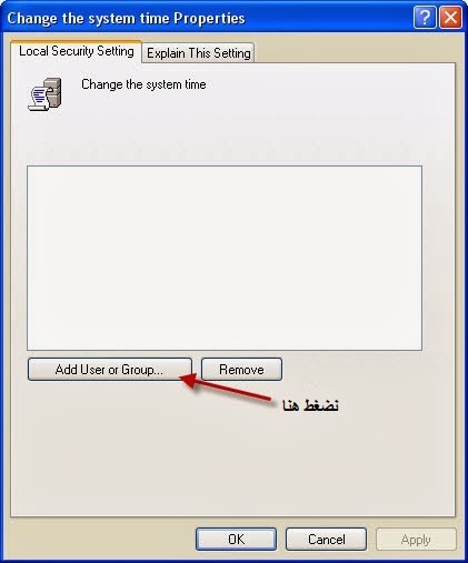 حل مشكلة عدم تمكنك من تغيير الوقت والتاريخ في نظام (Windows XP) 5