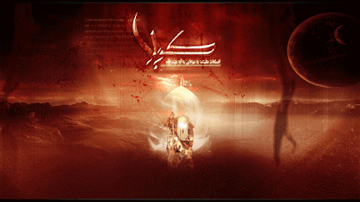 Muharram Wallpapers In High Resolutions Muharram Wallpapers In High Resolutions