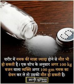health tips in hindi