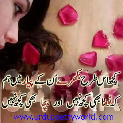 sad poetry images,urdu sad poetry images download,sad poetry wallpaper