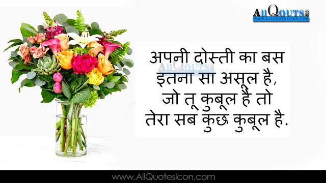 Hindi-Friendship-Images-and-Nice-Hindi-Friendship-Whatsapp-Images-Life-Quotations-Facebook-Nice-Pictures-Awesome-Hindi-Quotes-Motivational-Messages-free
