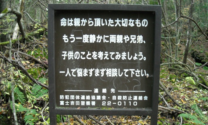 Hasil gambar untuk Papan larangan bunuh diri di aokigahara