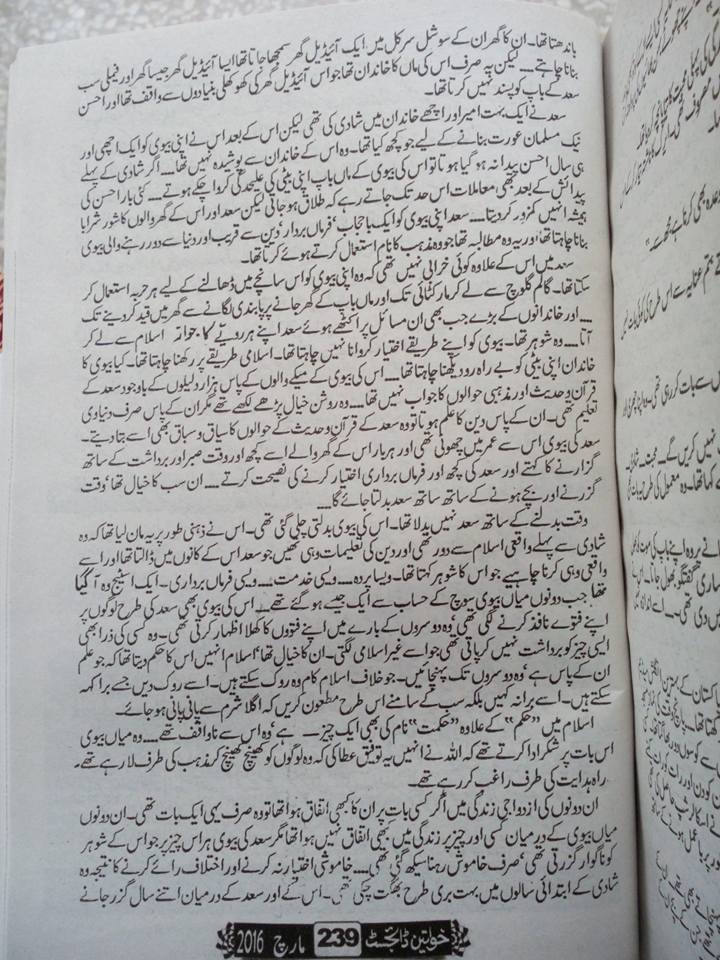 Umaira Ahmad Top Ten Novel Umaira Ahmad Top Ten Novel