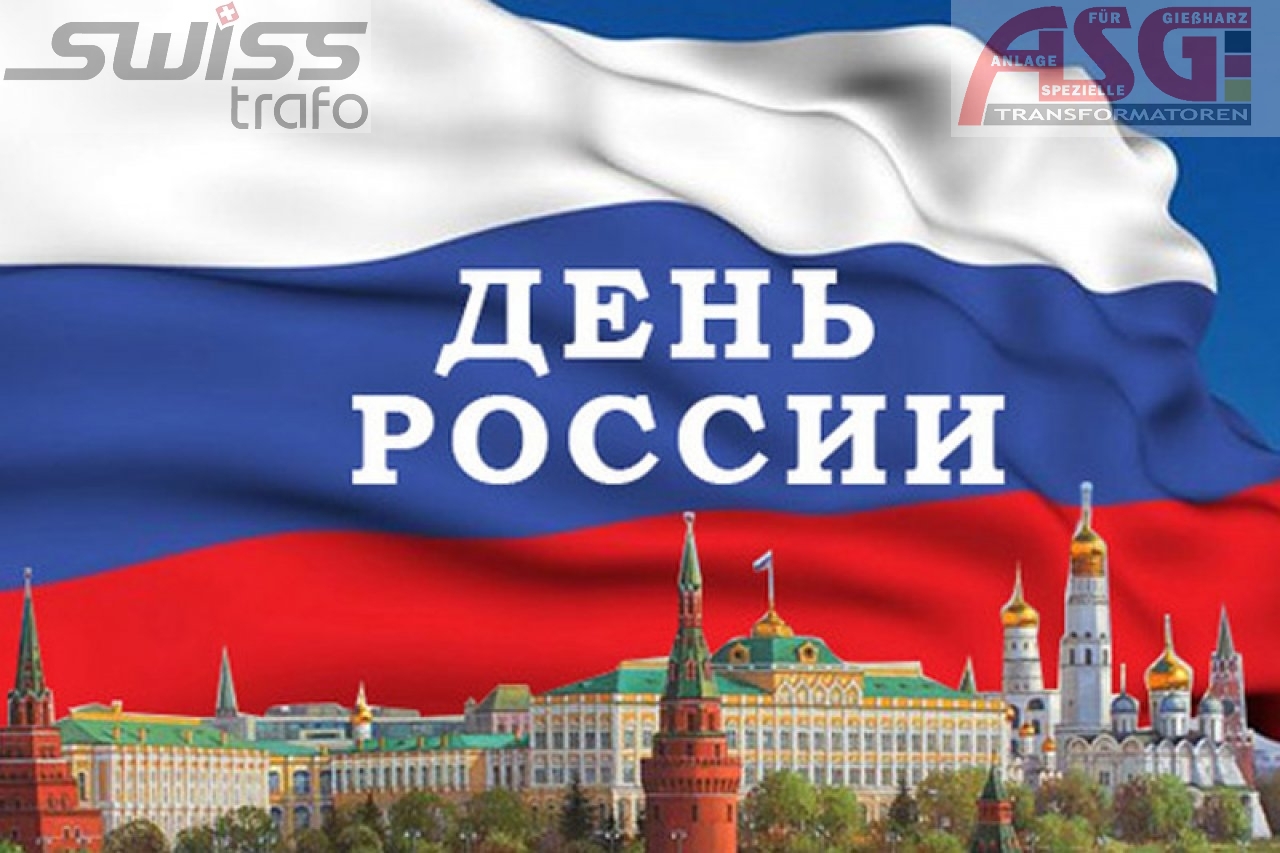 День россии