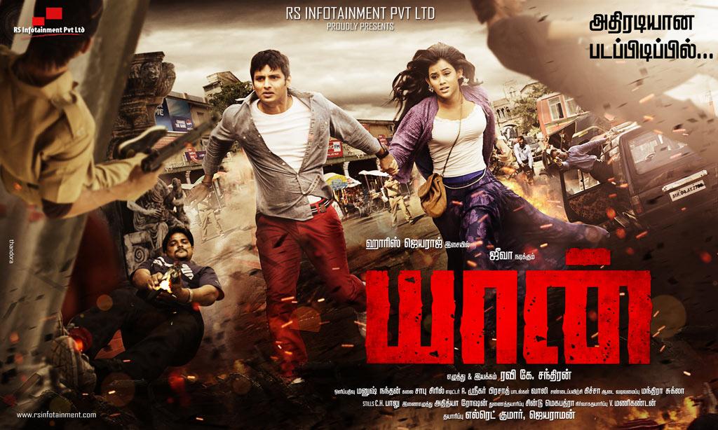 Yaan Movie First Look Posters