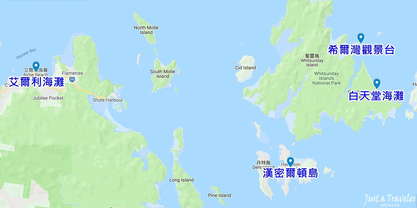 澳洲-聖靈群島-白天堂沙灘-白天堂海灘-景點-推薦-攻略-交通-自由行-遊記-必玩-必去-必遊-行程-一日遊-半日遊-旅遊-Whitsundays-Whitehaven-Beach-地圖-Map