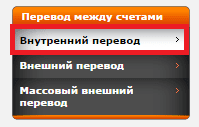 Внутренний перевод в FXOpen Внутренний перевод между счетами в FXOpen