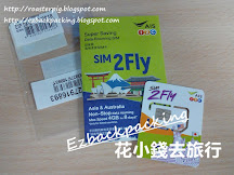 AIS sim2fly淘寶版上網咭設定及使用經驗