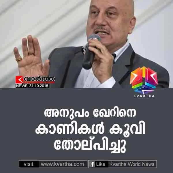 MUMBAI -- Actor Anupam Kher was booed by audience as a debate at a literary festival here on freedom of speech heated up, with the actor wondering aloud if it was a paid audience.