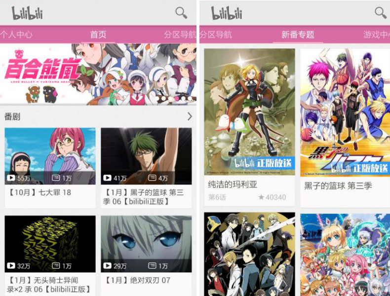 免費動漫 App - 哔哩哔哩动画 APK 下載 免費動漫 App - 哔哩哔哩动画 APK 下載