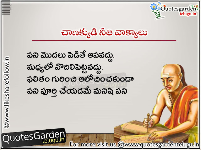 All time best quotes of chanakya in telugu | QUOTES GARDEN TELUGU
