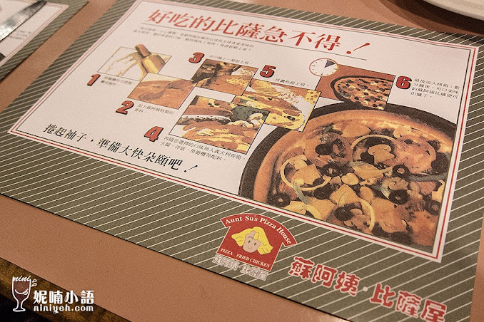 【東區美食】蘇阿姨比薩屋。打敗義式披薩的台灣之光 【東區美食】蘇阿姨比薩屋。打敗義式披薩的台灣之光