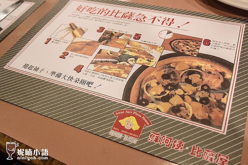 【東區美食】蘇阿姨比薩屋。打敗義式披薩的台灣之光