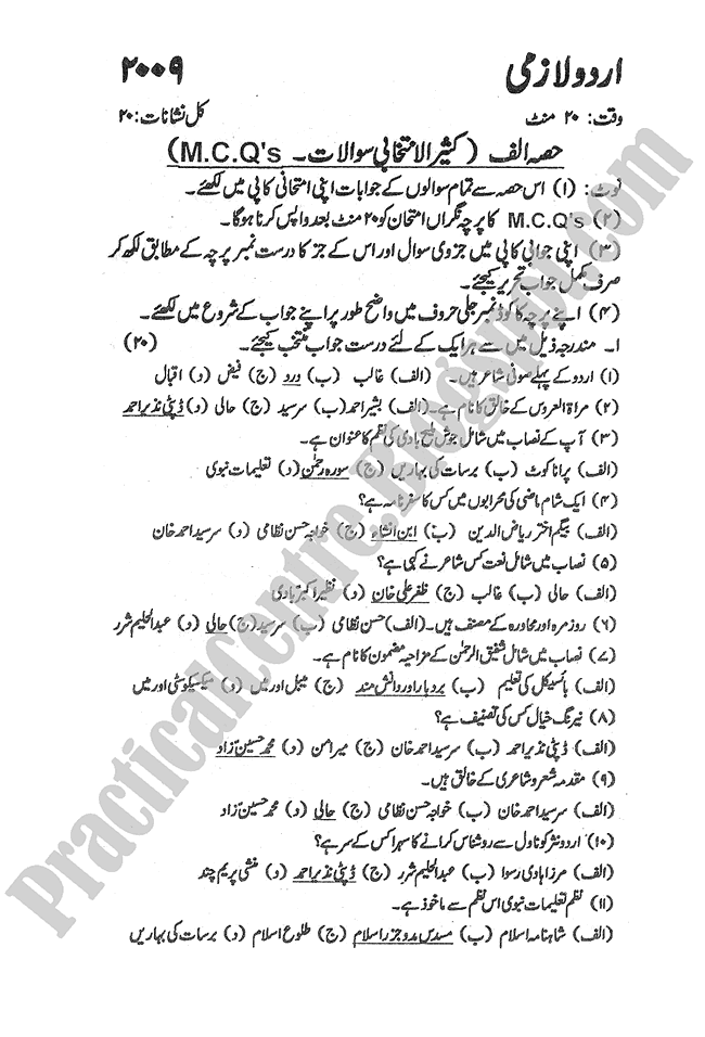 Urdu-2009-five-year-paper-class-XI