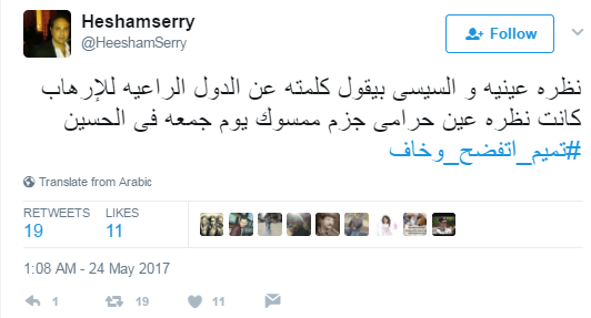 هاشتاج "تميم اتفضح وخاف" قائمة الأكثر تداولاً بموقع التواصل الاجتماعى تويتر هاشتاج "تميم اتفضح وخاف" قائمة الأكثر تداولاً بموقع التواصل الاجتماعى تويتر