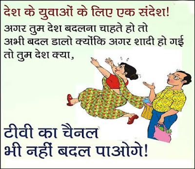 Funny Jokes In Hindi For Whatsapp Funny Jokes In Hindi For Whatsapp